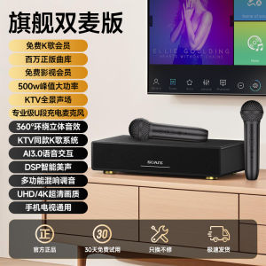 Sony Home KTV Sound System 2025 New Version Song Request Machine Amplifier Home Karaoke Speaker Integrated Machine for Entertainment