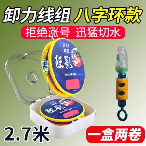 Complete Fishing Line Set Strong Tensile Force Platform Bass Fishing Convenient Line Group Nylon Material for Lake Pond