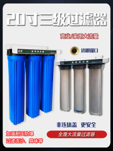 20-Inch Three-Level Pre-Filter Water Purifier Single Double Triple Kitchen Commercial Grade Water Filter System Direct Drinking