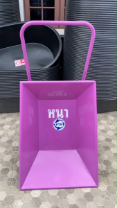 รถเข็นปูน สีม่วง รุ่นหนา ล้อเดี่ยว ล้อคู่