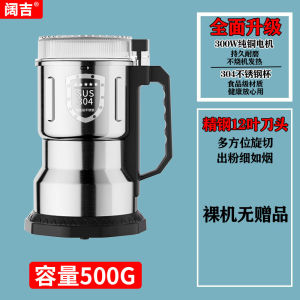 Home Use Small Five Grains Cereal Grinding Machine Ultra Fine Medicine Material Grinding Mill Wall Breaking Pulverizer