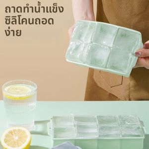 MRUN | Large Food Grade Soft Silicone Lidded Square Ice Cube Tray