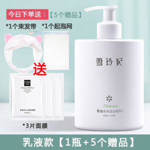 Xuelinfe Amino Acid Facial Cleanser Female Cleansing Mousse Facial Cleanser Oil Controlling and Pore Refining Official Flagship Store Genuine Goods