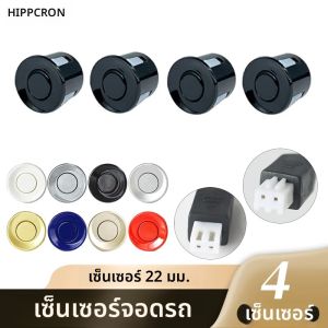 Hippcron 4PCS 22 มม.เซ็นเซอร์ที่จอดรถระบบเรดาร์สํารองสีดําสีแดงสีฟ้าทองสีเทาเงินแชมเปญทองสีขาวเซ็นเซอร์