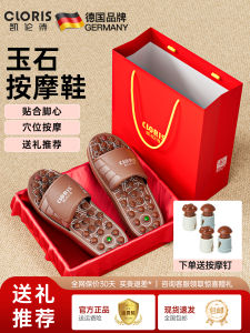 Cloris Massage Slippers Jade Foot Bottom Health Care Shoes Acupoint Therapy Shoes for Parents Friends Celebrities Home Slippers