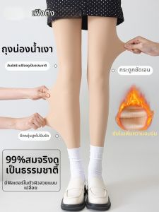 FENGTING | Natural Look Leggings Thickened Thermal Tights