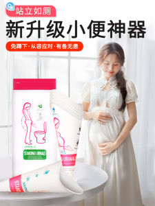Urine Handy Gadget Pregnant Women Women Women Standing Urinal Girls Standing Urine Cesarean Section Toilet