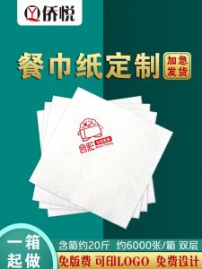 Customizable Square Table Napkins Commercial Use Restaurant Milk Tea Shop Burger Logo Printable Business Paper Towels