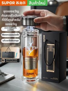 Supor | Tea Water Separation Cup for Men