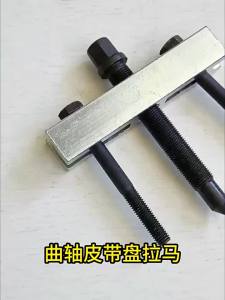 Crankshaft Pulley Puller Adjustable Non-Slip Labor Saving Bearing Separator For Motorcycle Auto Truck AC Pump Brake Hand Tools