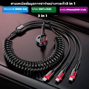 ความยาว 1.2 เมตร สายชาร์จเร็ว3 in 1 66W สายไมโคร USB สำหรับ iPhone สายชาร์จสำหรับ Samsung Xiaomi Huawei สายชาร์จเร็ว