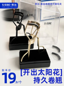 SIEBE 2023 New Portable Eyelash Curler Womens Long-lasting Sunflower Design Eyelash Styler Compact Beauty Tool Kit