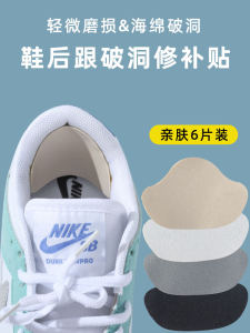 Heel Anti-Wear Stickers Heel Ripped Wear Repair Allowance Sneakers Lining Inner Patch Self-Adhesive Heel Stickers