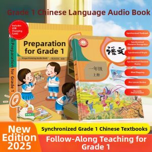 BEITEMAO | Educational Speaking Primary One Chinese Textbook
