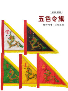 Quạt Tam Giác Thêu Năm Màu Rồng Biểu Diễn Trang Trí Lễ Hội Cờ Năm Hướng Cờ Võ Thuật Cờ Ngũ Sắc Cờ Đình Hội
