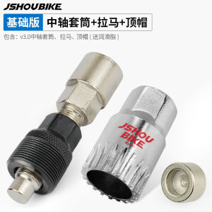 Professor Bicycle Axle Dismantlement Tool Dead Flying Mountain Bike Square Hole Integral Key Axle Installation and Repair Sleeve