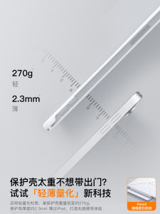 Bijiben New 11th Gen Lightweight Magnetic Absorption Dual-Sided Clip Protective Case for  Air7/6 pro 11 Inch Tablet