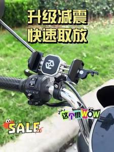 TOOKTRO | Đế Đỡ Điện Thoại Chống Rung Cho Xe Điện