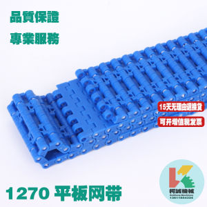 Food Grade Plastic Flat Belt Chain 1270 Mesh Belt 12.7 Pitch Conveyor Chain Plate Link for Food Handling And Delivery