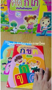 สมุดคัดลายมือภาษาไทย | ตัวกลม + ตัวเหลี่ยม | ฝึกเขียนลายมือพื้นฐาน เด็กอนุบาล เริ่มคัดง่าย – Early Childhood