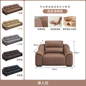 New Arrival Genuine Cowhide Latex Office Sofa Tea Reception Room Business Meeting Negotiation Minimalist Modern Multi-Person Three-Person