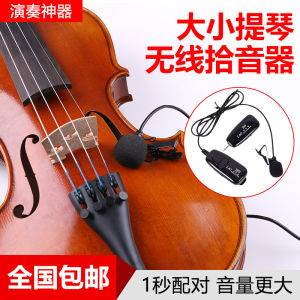Violin Dedicated Wireless Bluetooth Vibration Pickup Performance Dedicated Amplifier Stereo Mandolin Microphone Microphone