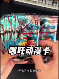 Ne zha 2 card哪咤2魔童闹海吒卡片稀有斗天包敖丙太乙真人收藏典藏活动卡Nezha 2 Magic Boy Noisy Sea Card Rare Doutian Bag AO Bingtaiyi Real Person Collection Collection Collection Activity Card Wholesale