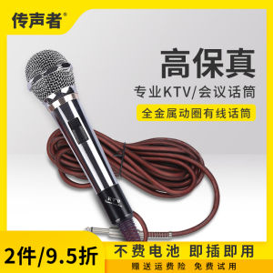 Professional Tour Bus Wired Mic Handheld Moving Coil for Singing Conferences Teaching Specialized Audio Equipment