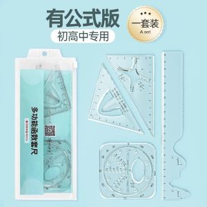Bộ Thước Đo Hình Học Đa Năng WuSheng Dành Cho Học Sinh Trung Học Cơ Sở Và Trung Học Phổ Thông Bộ Dụng Cụ Vẽ Hình Học