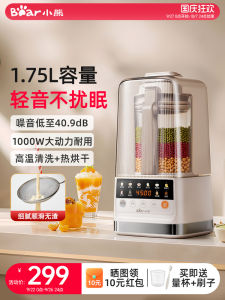 Bear | Large Capacity Automatic Silent Multifunctional Blender
