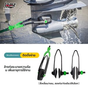 lamz | Marine Outboard Motor Cleaning Support Bracket