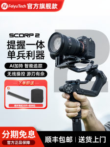 Flagship FeiyuTech Scorpion 2 Generation Handheld Camera Gimbal Stabilizer for DSLR Mirrorless Photography And Video Vlogging