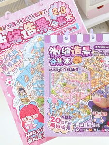 3D Miniature Scene Collection Book for Kids Scenery Sticker Book Birthday Gift