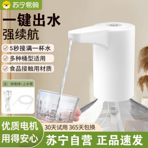 Automatic Electric Water Pump Pure Water Barrel Water Suction Device Kitchen Cooking Tools Large Barrel Pressure Water Pump