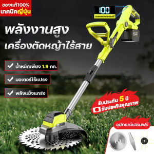 1580W เครื่องตัดหญ้าไร้สาย เครื่องตัดหญ้า เครื่องตัดหญ้าไฟฟ้า เครื่องตัดหญ้าแบตเตอรี่ LEDจอแอลซีดี หลอดขยายที่ปรับได้ มอเตอร์ไร้แปรง พลังแข็งแกร่ง