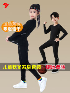 Quick Dry Fitness Clothes for Children Long Sleeve Martial Arts Training Uniforms Girls Basketball Outfit Autumn Winter Boys
