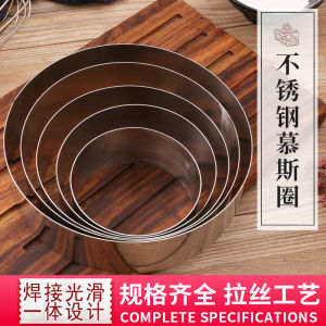 Thickened round Mousse Ring Baking Tool 5cm High Tiramisu Cheese Cake Mold Non-Stick Heat Resistant Stainless Steel Baking Molds