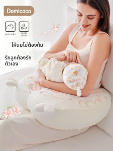 Domicoco | Breastfeeding Support Pillow For Hand Free Feeding