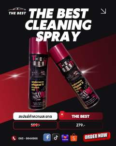 สเปรย์ทำความสะอาดรถยนต์ สูตร 1 เดอะเบส