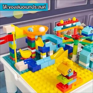 โต๊ะตัวต่อ เล่นตัวต่อเด็ก 262 ชิ้น โต๊ะ + เก้าอี้ + ตัวต่อ ชุดเสริมพัฒนาการเด็ก