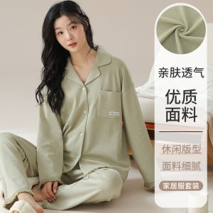 miiow | Cat Woman Sleepwear Set Womens Spring Autumn 2025 New Turn-down Collar Comfortable Breathable Home Clothes Outdoor Cardigan Set