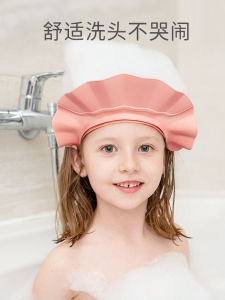 หมวกซักผมเด็ก กันน้ำ กันตา หมวกซักผมเด็ก หมวกซักผมสำหรับเด็ก สวมใส่สบาย ระบายอากาศได้ดี เหมาะสำหรับทุกวัย