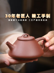 Authentic YiXing Purple Clay Teapot Semi-Handmade Tea Brewing Tool Original Mine Bottom Groove Clear Premium ZiYi Stone Pail