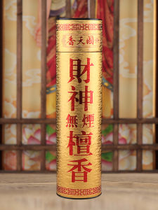 Incense for Wealth Attraction And God Worship Smokeless Buddha Hall Supplies Special for Lord Guan Yu And Incense Burner