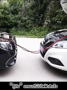 OUMANDI 4มม 2500PA สายจั๊มแบตเตอรี่ ทองแดง ปลอดภัย สำหรับรถกระบะ รถเก๋ง รถบรรทุก สายใหญ่ สายพ่วงแบต สายพ่วงแบตใหญ่ สายพ่วงแบตรถยน สายจั้มแบตรถ