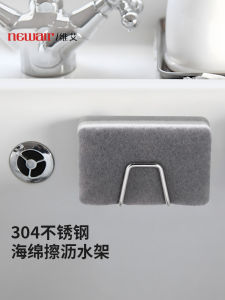 Modern Simplicity 304 Stainless Steel Sponge Drain Rack Kitchen Sink Cover Wire Ball Cloth Water Drain Storage Shelf No Drilling