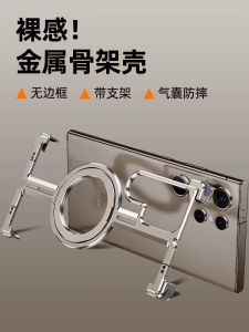 2024 Aluminum Alloy Heat Dissipation Phone Case S24U Magnetic Stand S24 Metal High-End Anti-Fall Simple Protective Cover S23 Skeleton Bare Metal Shell