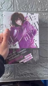 Omniscient Readers Viewpoint Sing N Song Original Novel Volume 3 Kim Dokja Yu Junghyeok Korean Fiction Book