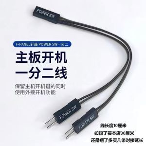 Desktop Computer Power Switch Button Extension Cable for PC Monitor Power Supply On-Off Key External Case Start Button