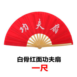 Jinwu Tai Chi Fan Double-Sided Bamboo Bone Kung Fu Training Red Wind Performing Arts Fan Fitness Yoga Sports Equipment Accessory